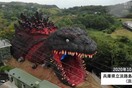 Άγαλμα του Γκοτζίλα στο «πραγματικό του μέγεθος» σε πάρκο της Ιαπωνίας [BINTEO]