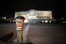 Οι ασχήμιες της περιοχής του Συντάγματος