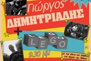 Πατήσια σαν το σπίτι σου