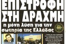 Ο… Κουρής στους New York Times