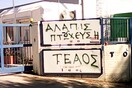 Πτώχευσε η Alapis