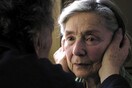 Αγάπη (Amour)