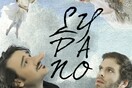 «Συρανό ντε Μπερζεράκ»