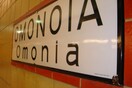 Αιματηρό επεισόδιο στον ΗΣΑΠ