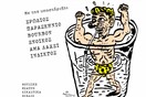 Καλλιδρόμια 2013 στα Εξάρχεια