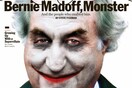 Σκέψεις στο New York magazine για έκδοση ανά δύο εβδομάδες