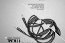 "plugs" ένα μουσικό ντοκιμαντέρ