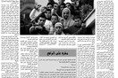 “Al Hakeka”-κυκλοφόρησε η πρώτη εφημερίδα των Αράβων μεταναστών-κεντρικό θέμα "Υπατία"
