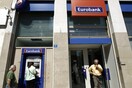 Ξεκινά η Δημόσια Προσφορά για την ΑΜΚ της Eurobank