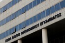 «Λαυράκια» από τους ελέγχους του ΣΔΟΕ