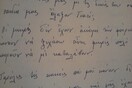 Το ημερολόγιο της γιαγιάς μου έγινε παράσταση