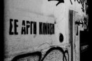 Θεατρικό αναλόγιο || Σε αργή κίνηση || Δανάη Παπουτσή