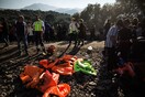 Σοροί νεκρών μεταναστών βρέθηκαν και σήμερα στο Αιγαίο