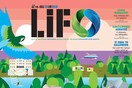 Η LiFO κυκλοφορεί εκτάκτως σήμερα
