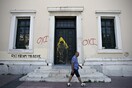 Το «Oxi» είναι η λέξη της χρονιάς για τους Financial Times