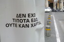 9 ασπρόμαυρα πλακάτ στην αρχή της Σταδίου