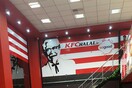 Έκλεισε σε 24 ώρες το πρώτο KFC που άνοιξε στο Ιράν