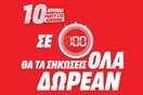 Σε 100 δευτερόλεπτα θα τα σηκώσεις όλα!