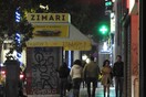H συμμετοχή των επαγγελματιών στη σημερινή απεργία