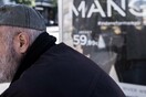 Ρήτρα ηλικίας βάζει τώρα στις συντάξεις η κυβέρνηση