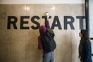 Στις 31 Δεκεμβρίου ολοκληρώνεται το 4ο CU Restart Up@Ρομάντσο
