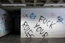 Γκράφιτι, σπασμένες πόρτες και ζημιές - Να πώς είναι το ΑΠΘ μετά το «No Border Camp»