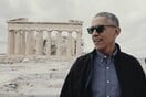 O Λευκός Οίκος δημοσιεύει το μήνυμα του Ομπάμα από την Ακρόπολη