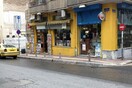 Η απέναντι γωνιά