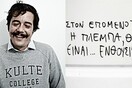 *[Πάρτα όλα, εσύ] Από τον Πάνο Μιχαήλ