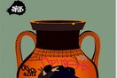 Οι δημιουργοί του Βερολινέζικου περιοδικού τέχνης Starship έρχονται στην Ελλάδα