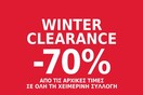 Winter Clearance στο εκπτωτικό χωριό