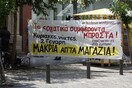 Θεσσαλονίκη: Απεργία των εμποροϋπαλλήλων την Κυριακή με αίτημα την κατοχύρωση της κυριακάτικης αργίας