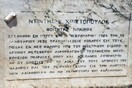 Ο άδικος θάνατος του Ντιντή