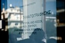Πανελλαδική αποχή δικηγόρων από υποθέσεις κτηματολογίου και χαρτογράφησης
