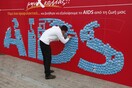 Γαλλία-AIDS: 25.000 άνθρωποι στη Γαλλία δεν γνωρίζουν ότι είναι οροθετικοί