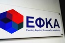 ΕΦΚΑ: Με μισθό 407 ευρώ ζουν 582.000 εργαζόμενοι