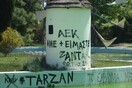 Στη Νέα Φιλαδέλφεια των καλών και κακών αναμνήσεων του Γιώργου Κατσή
