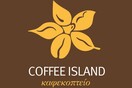 Η Coffee Island γιορτάζει την παγκόσμια ημέρα καφέ και στηρίζει το Make a Wish Ελλάδος