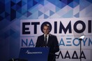 Νέα Δημοκρατία: Τελευταία η Ελλάδα στη «δίκαιη ανάπτυξη»