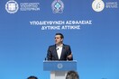 Τσίπρας: Δεν μπορεί να υπάρξει δημοκρατία εάν ο πολίτης δεν αισθάνεται ασφαλής