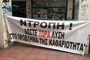 Κατάληψη στον ΕΦΚΑ Κέρκυρας: Δεν υπάρχει θέρμανση και δεν καθαρίζει κανείς τους χώρους