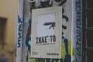 ΣΚΑΣ'ΤΟ από τα συνηθισμένα και φέρε την παρέα σου
