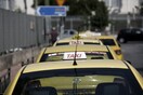 Χωρίς ταξί η Αθήνα την Τρίτη - Ανακοίνωση κατά της Uber