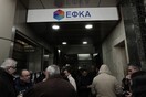 Κατάληψη στα γραφεία του ΕΦΚΑ από εργαζομένους