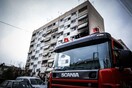 Τραγωδία στο Περιστέρι: Ένας ηλικιωμένος νεκρός από φωτιά σε διαμέρισμα