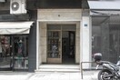 Εισβολή του Ρουβίκωνα σε συμβολαιογραφείο στο κέντρο της Αθήνας