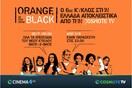 Η ελληνική πρεμιέρα του 6ου κύκλου «Orange is the New Black» αποκλειστικά στην COSMOTE TV