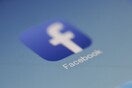 Το Facebook εφηύρε νέα μονάδα μέτρησης του χρόνου
