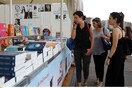 Επανέρχεται το καθεστώς της «ενιαίας τιμής» του βιβλίου
