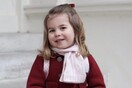 Η πρώτη μέρα στο σχολείο της πριγκίπισσας Σάρλοτ προκάλεσε (ξανά) φρενίτιδα στη Βρετανία